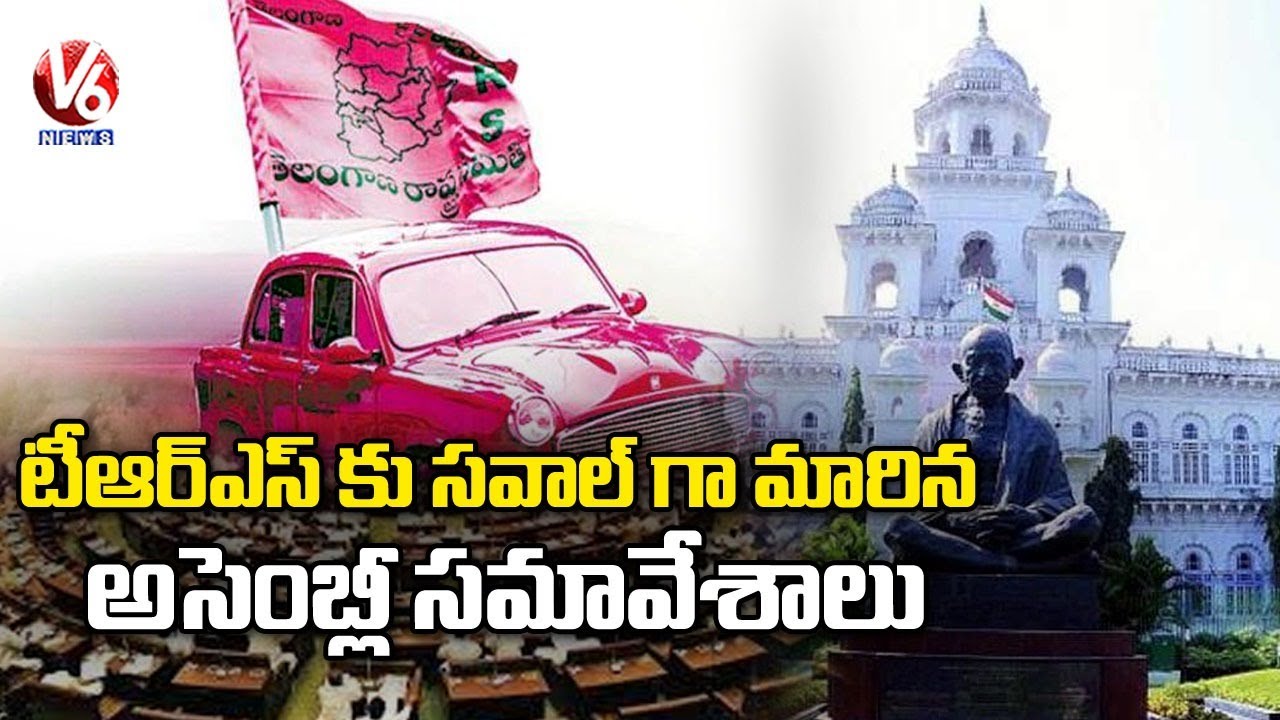 Opposition Leaders Ready To Question TRS Govt In Telangana Assembly Sessions 2021| V6 News